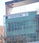 건축사사무소한국건축