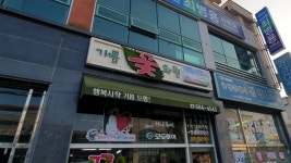 기쁨꽃화원