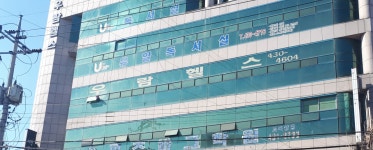 우람헬스클럽