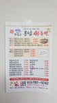 풍납왕족발