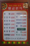 황금분식
