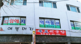 드림애지역아동센터