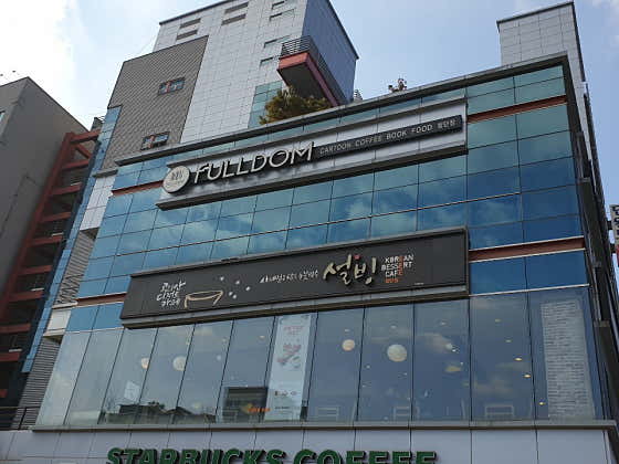 설빙 광주첨단점 사진