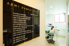 아르미치과 의원