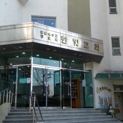 창원한빛교회