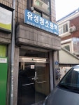 유성청소용역
