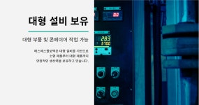 에스에스플로텍