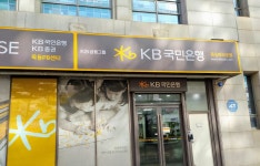 KB국민은행 목동파리공원종합금융센터