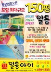 일등아이 유아체육&태권도