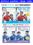 경희대석사 삼성태권도장