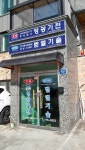 벧엘기술