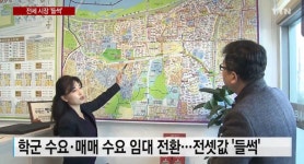 래미안114부동산공인중개사사무소