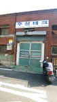 주성테크
