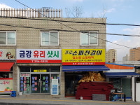금강유리샷시