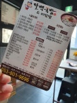 팔백국밥 경산점