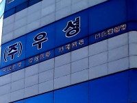 우성글로벌