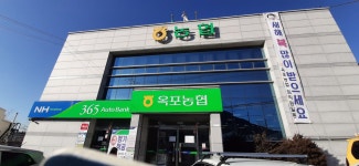 옥포농협 본점