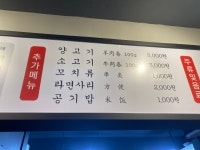 탕화쿵푸 외대점