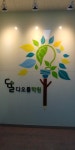 다오름학원