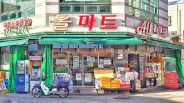 올마트 나들가게