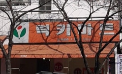 럭키마트 신개금점