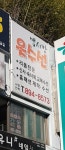 맵시방옷수선