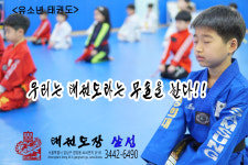 경희대석사 삼성태권도장