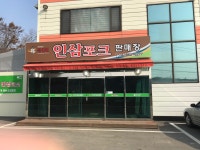 무지개영농조합법인