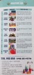 에코마실 농업회사법인