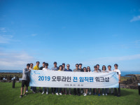 오투라인