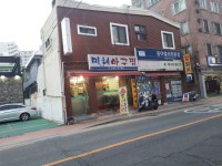 미해아구찜