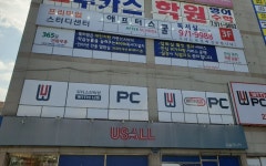 위더스 pc방