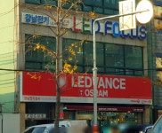 강남전기상사