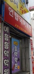 예음음악학원