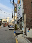 수일농장