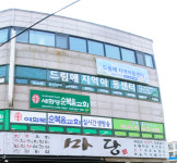 드림애지역아동센터