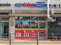 롯데에이스공인중개사사무소