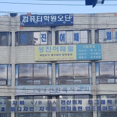 선한목자교회