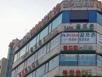 탑스타골프존