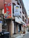 유희노래연습장