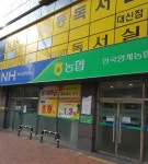 한국양계농협 달구벌지점