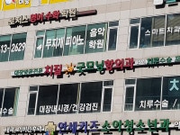 굿모닝항외과의원