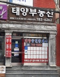 태양부동산