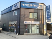 캐리어에어컨 구리남양주전문점