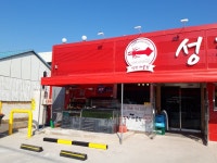 성란해물아구찜