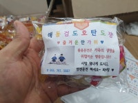 해동검도 호탄도장