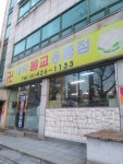 대덕불교용품점