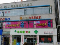 지평선노래연습장