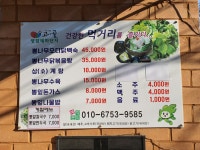 고니골식당