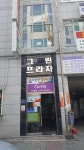 그린프라자